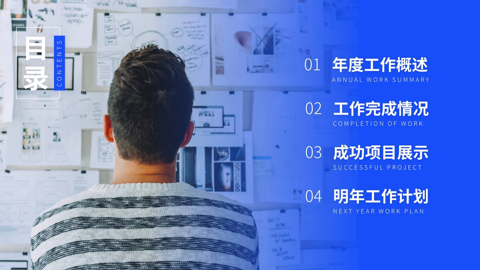 优秀的ppt目录页设计,最简单最好看的ppt目录页