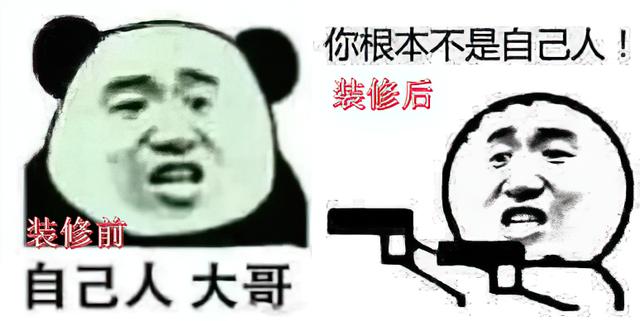 装修找熟人真的后悔吗,装修交给熟人去做靠谱吗