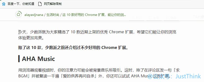 网页禁止复制粘贴怎么办教你六招,解决网页文档禁止复制的四种方法