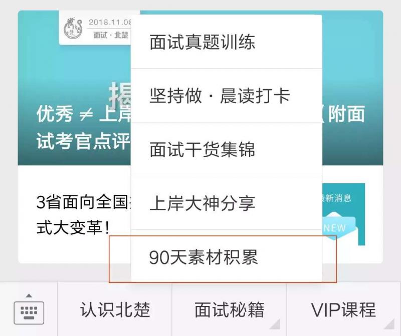公务员面试还是无话可说怎么办,教师结构化面试无话可说怎么办