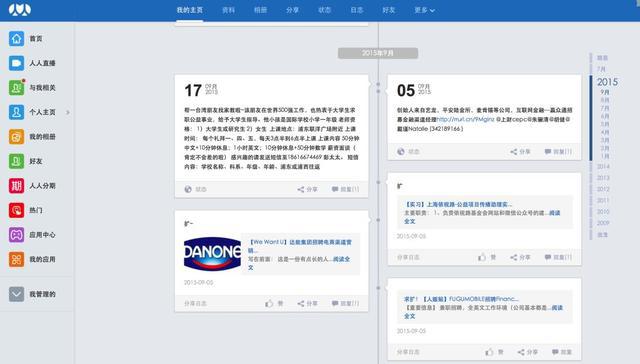 应届毕业生职业规划师,毕业4年找工作