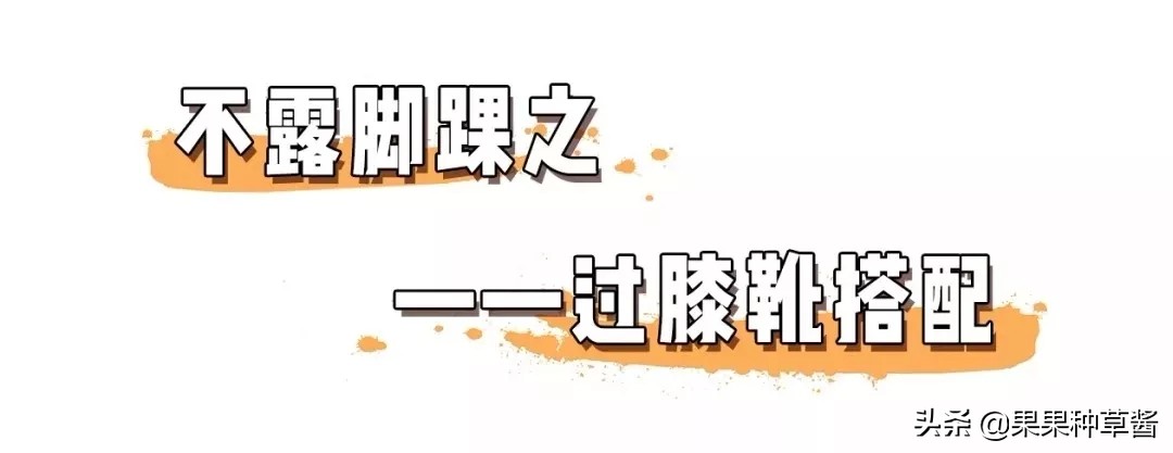 杨幂黑色字母袜王牌对王牌,杨幂格子衫高筒靴秀逆天长腿