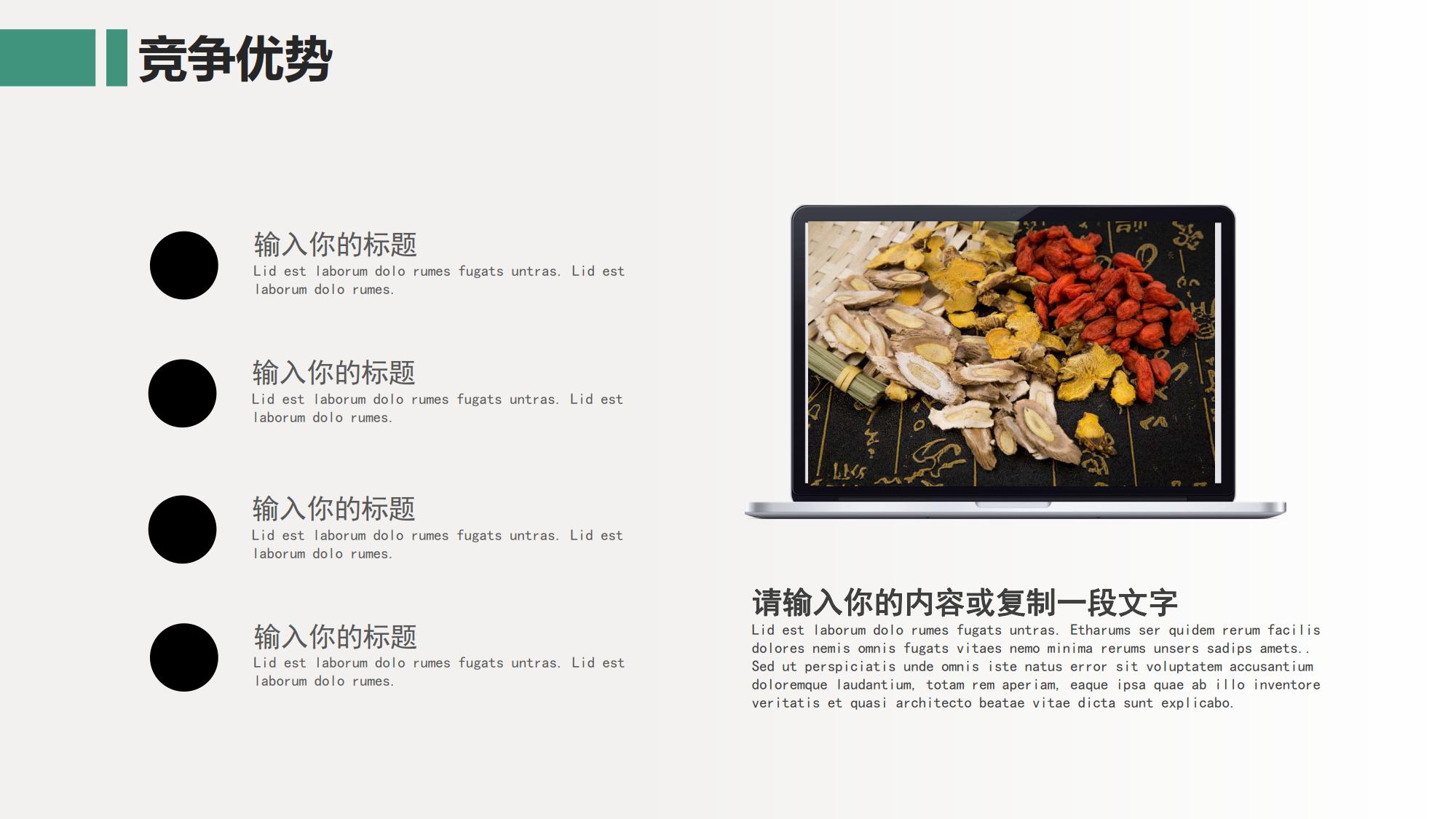 中医养生专业学习计划书,中医养生商业计划书模板