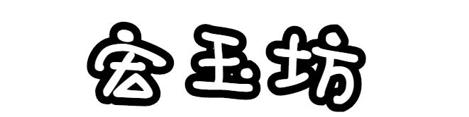 吃遍全上海锅贴,上海最好吃的锅贴店在哪里