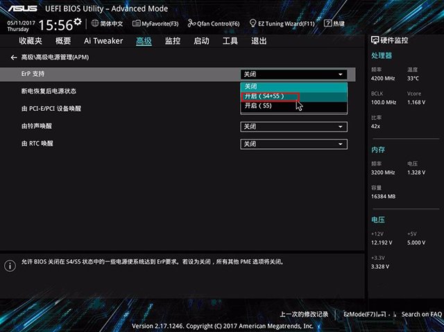电脑关机鼠标亮怎么办华硕主板,电脑关机后键盘鼠标灯还亮怎么办