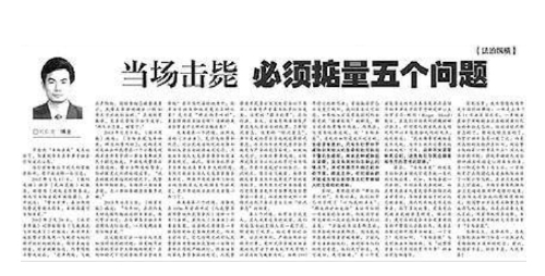 言论的锐度,言论的杀伤力