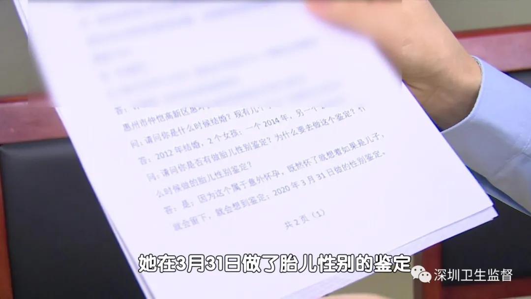 血样偷藏在食品包裹？深圳卫监顺藤摸瓜捣毁非法采血验子中介