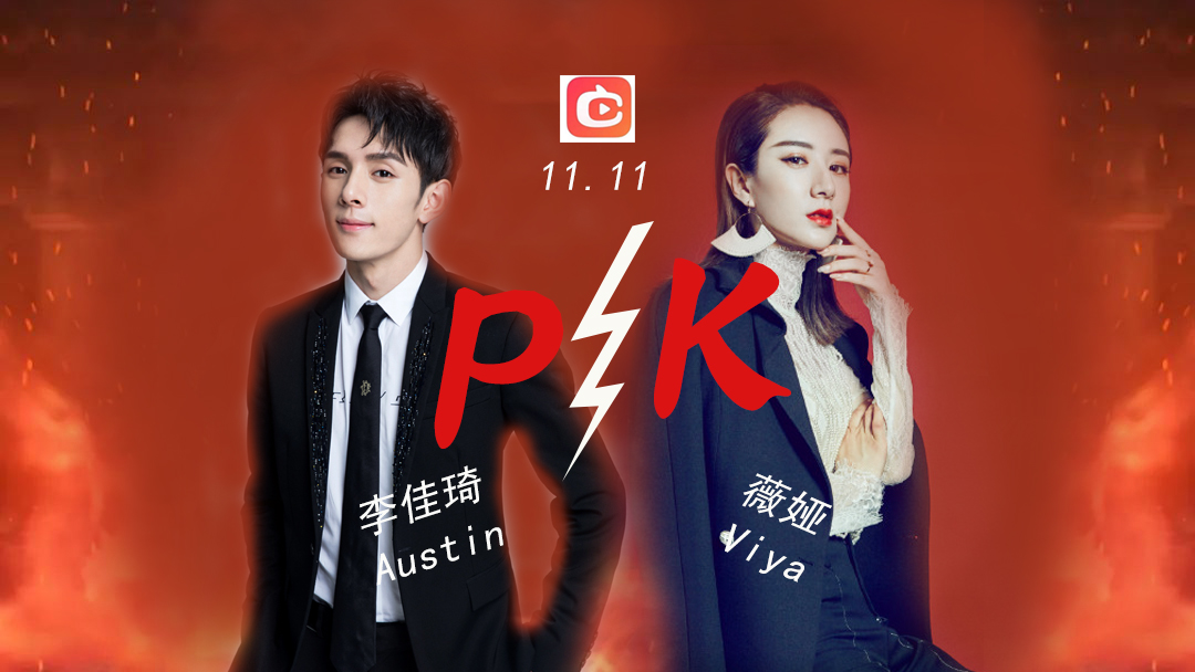 淘宝双雄直播视频,双十一淘宝直播排位赛排名