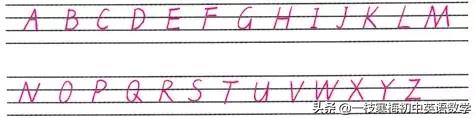 26个大写拼音字母背诵口诀,26个字母的正确书写技巧