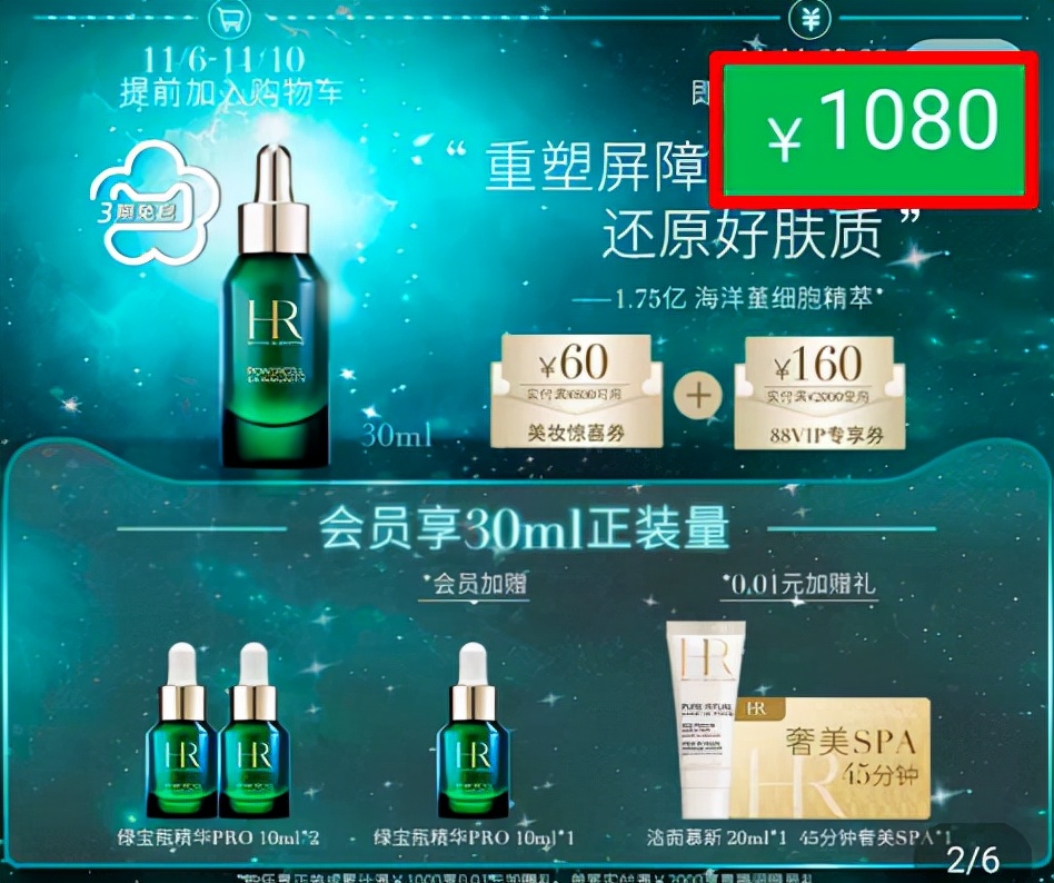 双11护肤品多少钱一套,双11大牌护肤品什么最优惠