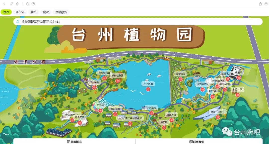 台州植物园二期项目,台州植物园最新视频