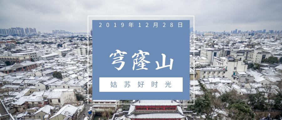 苏州穹窿山智慧泉,江苏苏州穹窿山