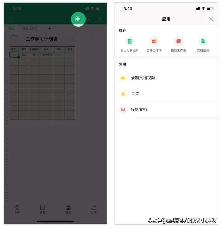 超级实用的4个功能,100个实用小功能设置