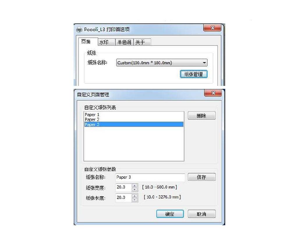 啵哩错题打印机需要更换墨囊吗,啵哩错题打印机素材