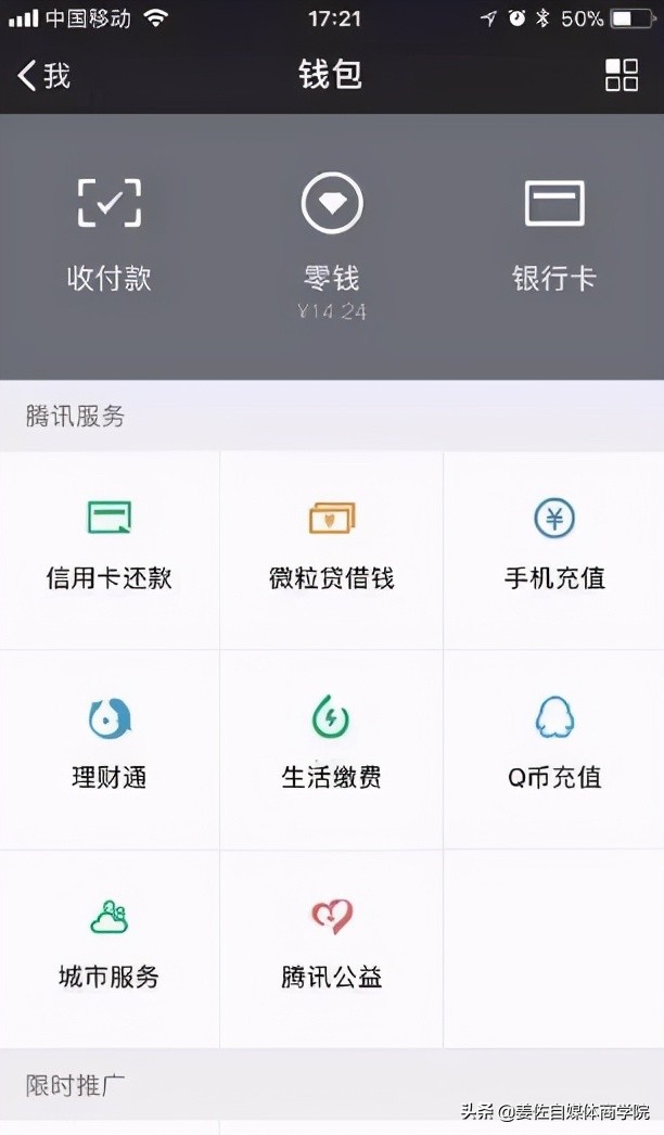 微信做什么可以获得收益,微信是如何获得收益的