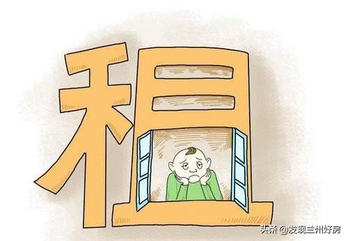 兰州租房哪里最划算,兰州租房500元能租到什么样