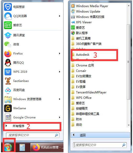 如何将安装的3dmax卸载干净,3dmax软件如何清理缓存