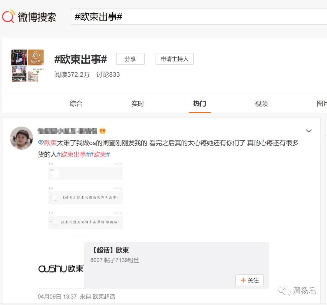 欧束传销吗,欧束微商是真的假的