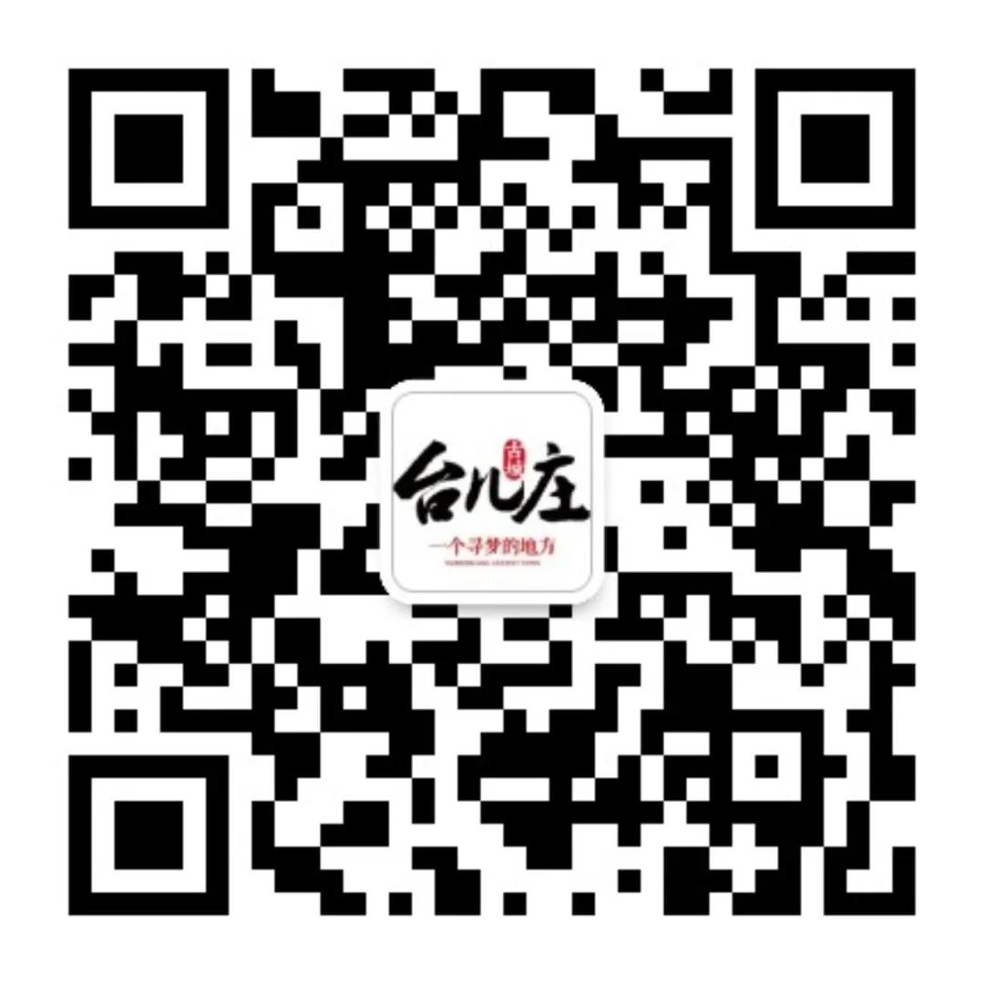 枣庄文旅一票通去哪里办理,枣庄文旅一卡通免费券