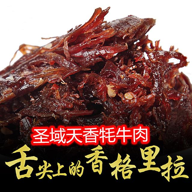 品质最佳的牛肉牦牛肉,牦牛肉是中国牛肉之王