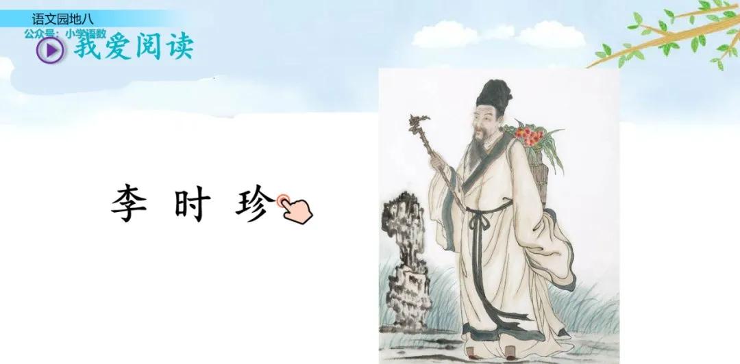 二年级上册语文园地八讲解视频,二年级语文园地八给动物分类答案