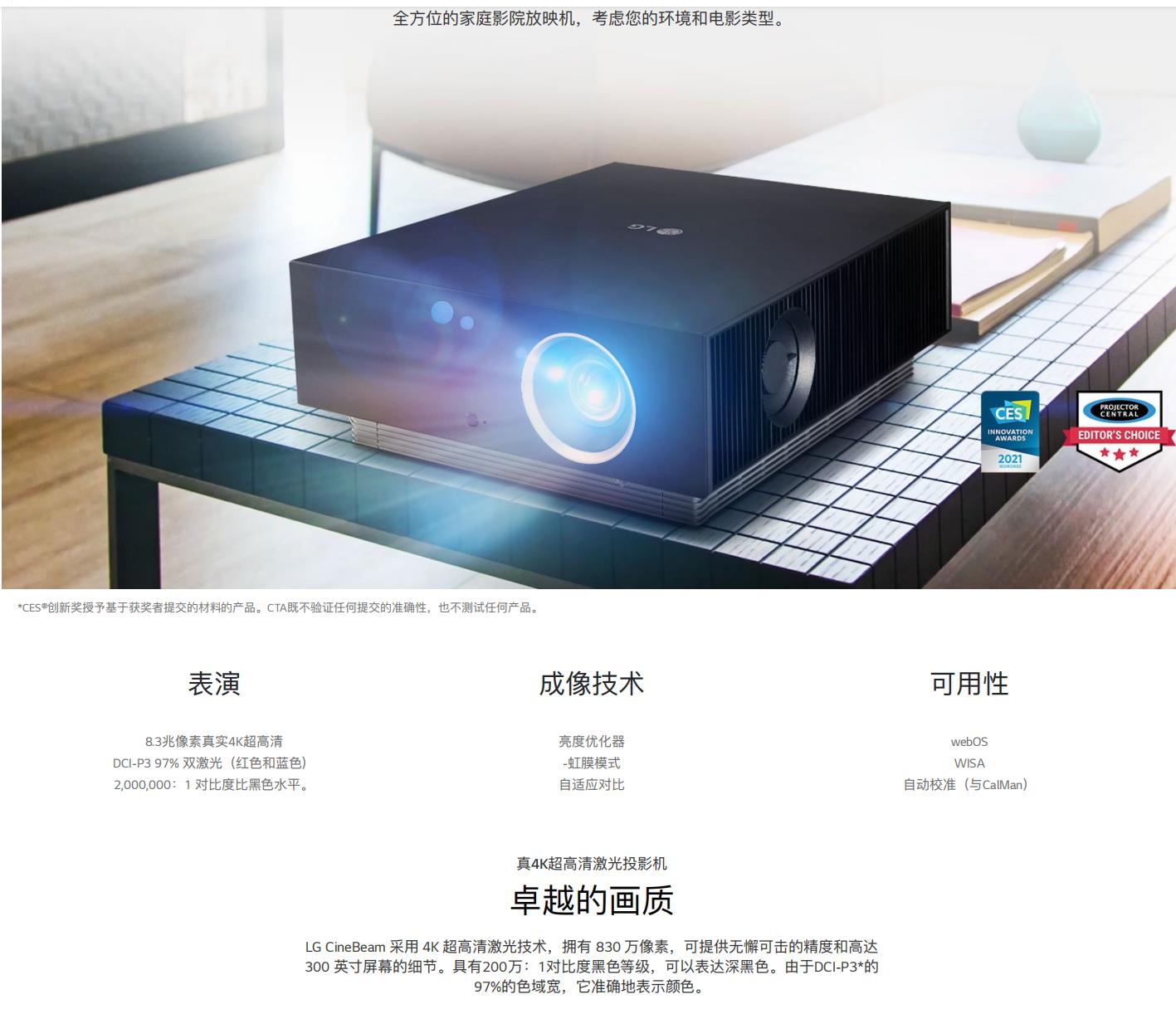 lg智能bu50高亮4k激光投影机,6500流明激光投影机