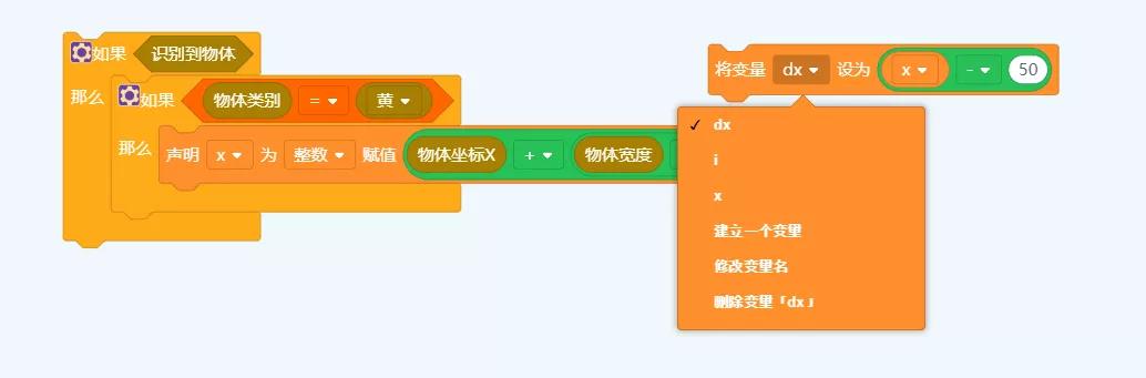干货分享|教你轻松学会让自动小车追踪彩球