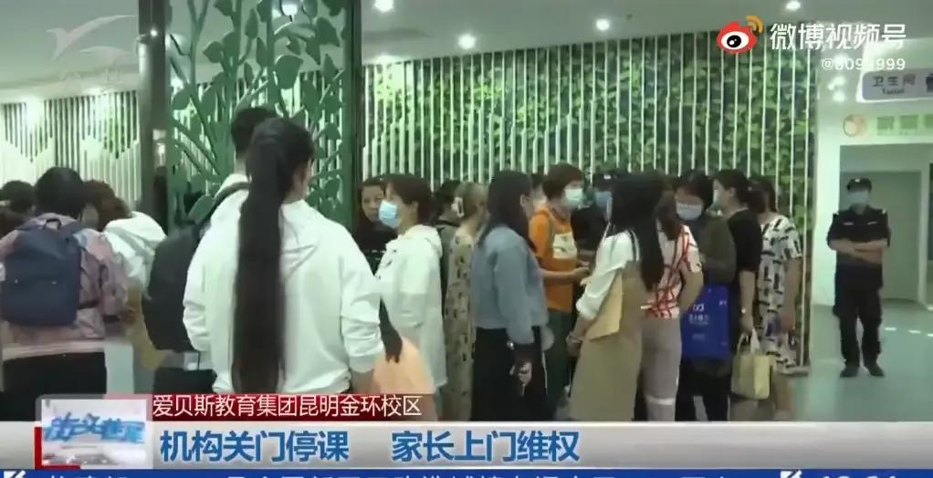 真能一跑了之？不能！爱贝斯老板失联可能触发的法律问题