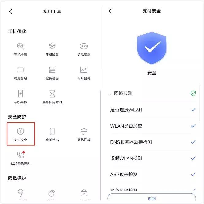 vivo手机i管家实用工具在哪里,vivo手机i管家竟然有这么多功能