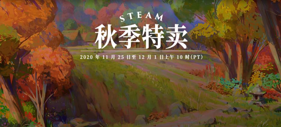 纸上谈兵steam,steam秋季促销都有什么