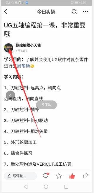 五轴加工技术,通俗易懂讲五轴加工