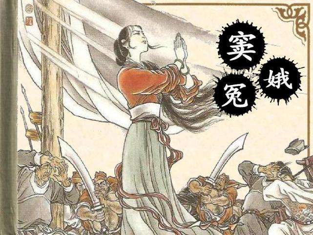 窦娥临死前为何要发下三桩毒誓：血溅白练、六月飞雪、大旱三年？