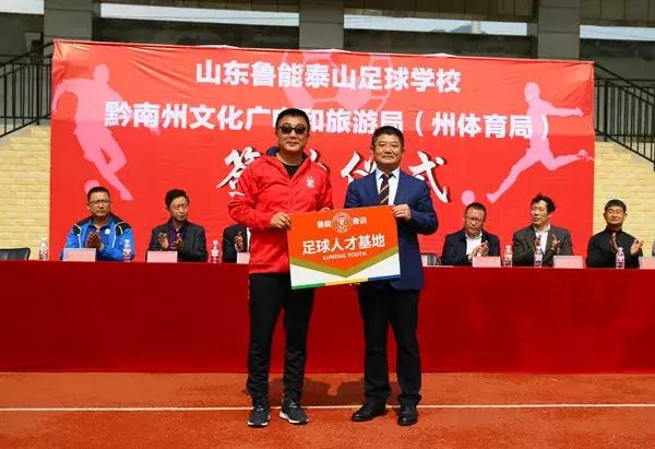 鲁能青训新疆球员,鲁能青训足球人才基地