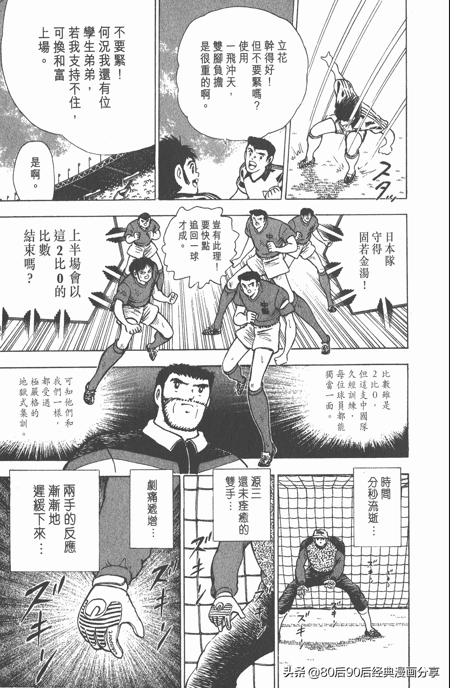 足球小将世青赛篇英格兰队,一口气看完足球小将世青赛