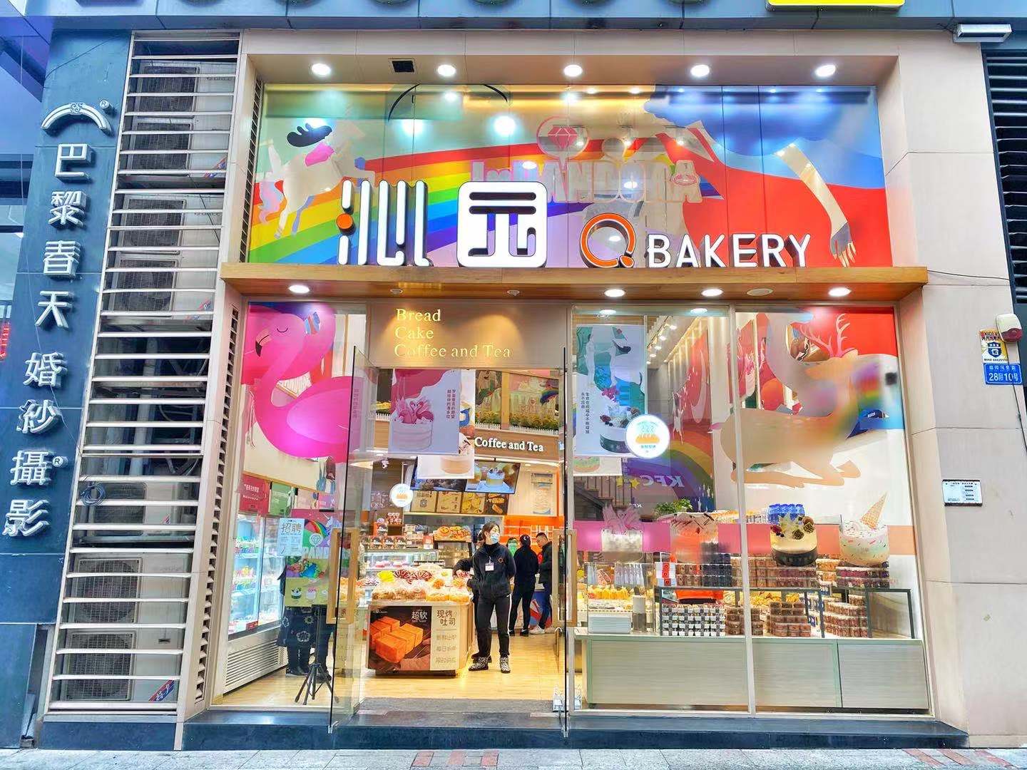 拆盒潘多拉,沁园潘多拉