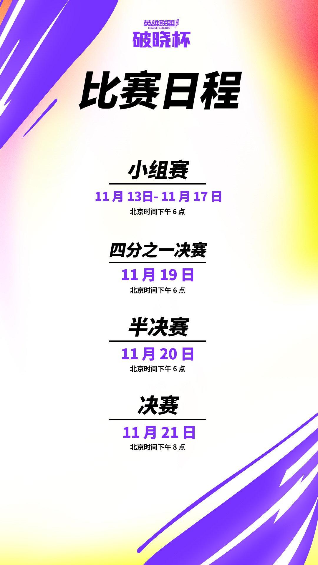 英雄联盟手游全球周年庆福利,英雄联盟手游2024周年庆活动