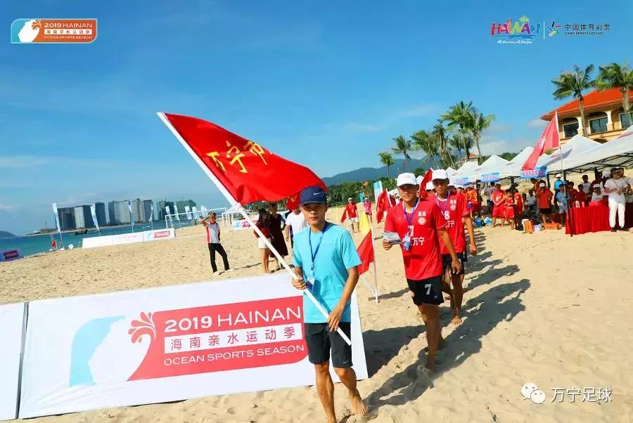 沙滩足球巡回赛万宁站,海南省足球决赛