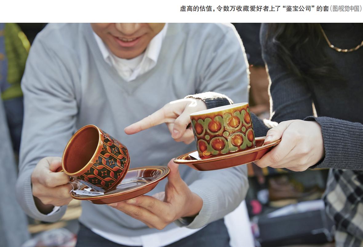 鉴宝专家17万骗走农民传家宝,鉴宝专家估价亿元藏品