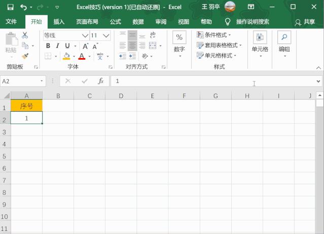 学会excel100个常用技巧精品课,新手学excel必备50个小技巧