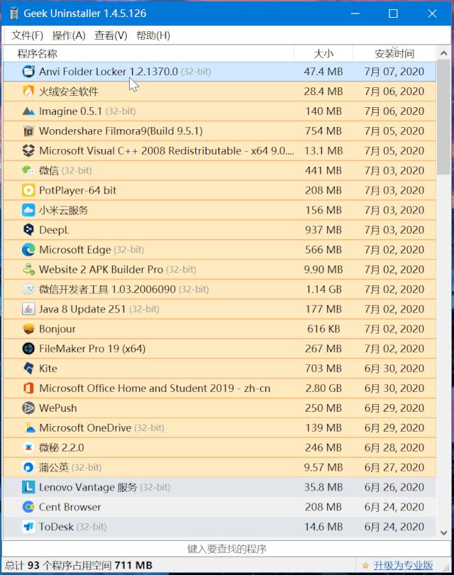 精巧文件加密软件,安全的文件加密神器