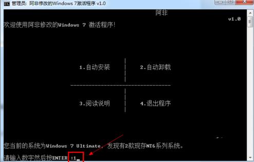激活win7用什么工具好,激活win7旗舰版方法