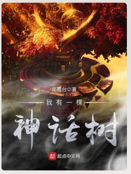 起点公认十大完结最好看小说,起点十大必看小说