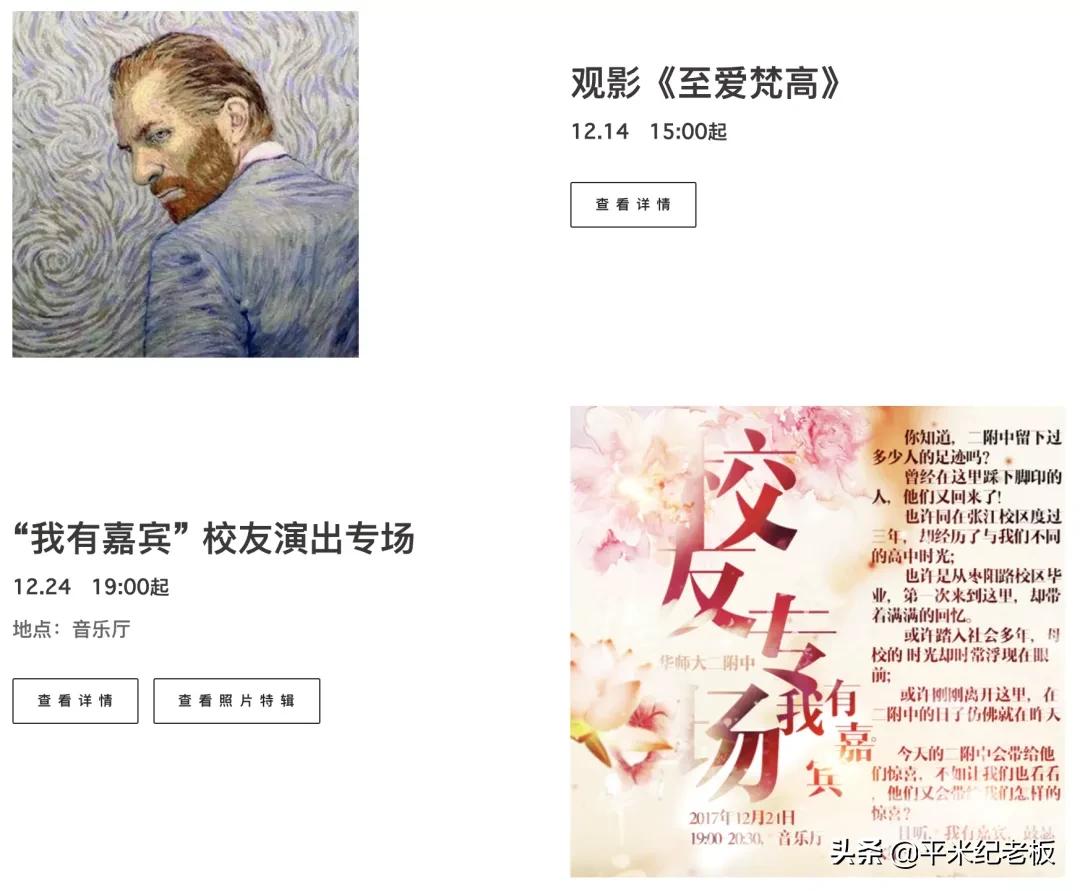 华二学校有多厉害,华二学校最新消息