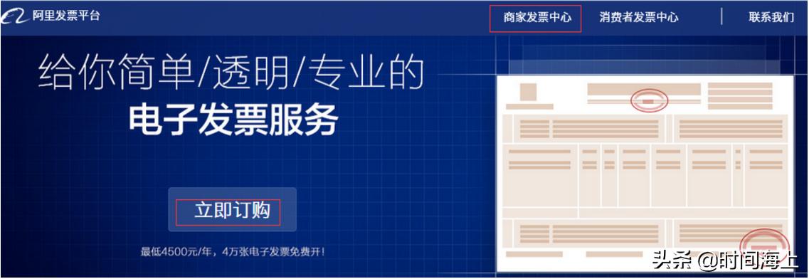 天猫购物多久还能申请发票,天猫怎么开增值税专用发票