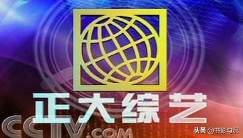 老版正大剧场,正大剧场20年前的回忆