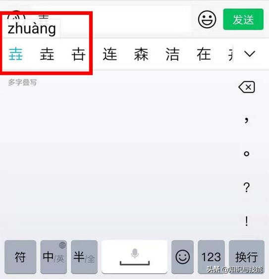 打字遇到不认识的字怎么快速识别,遇到不认识字该怎么查字典