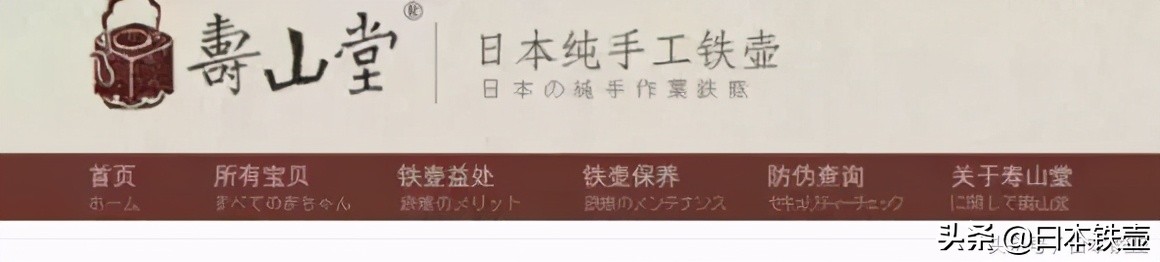 怎样辨别日本铁壶真假,日本高桥敬典铁壶真假
