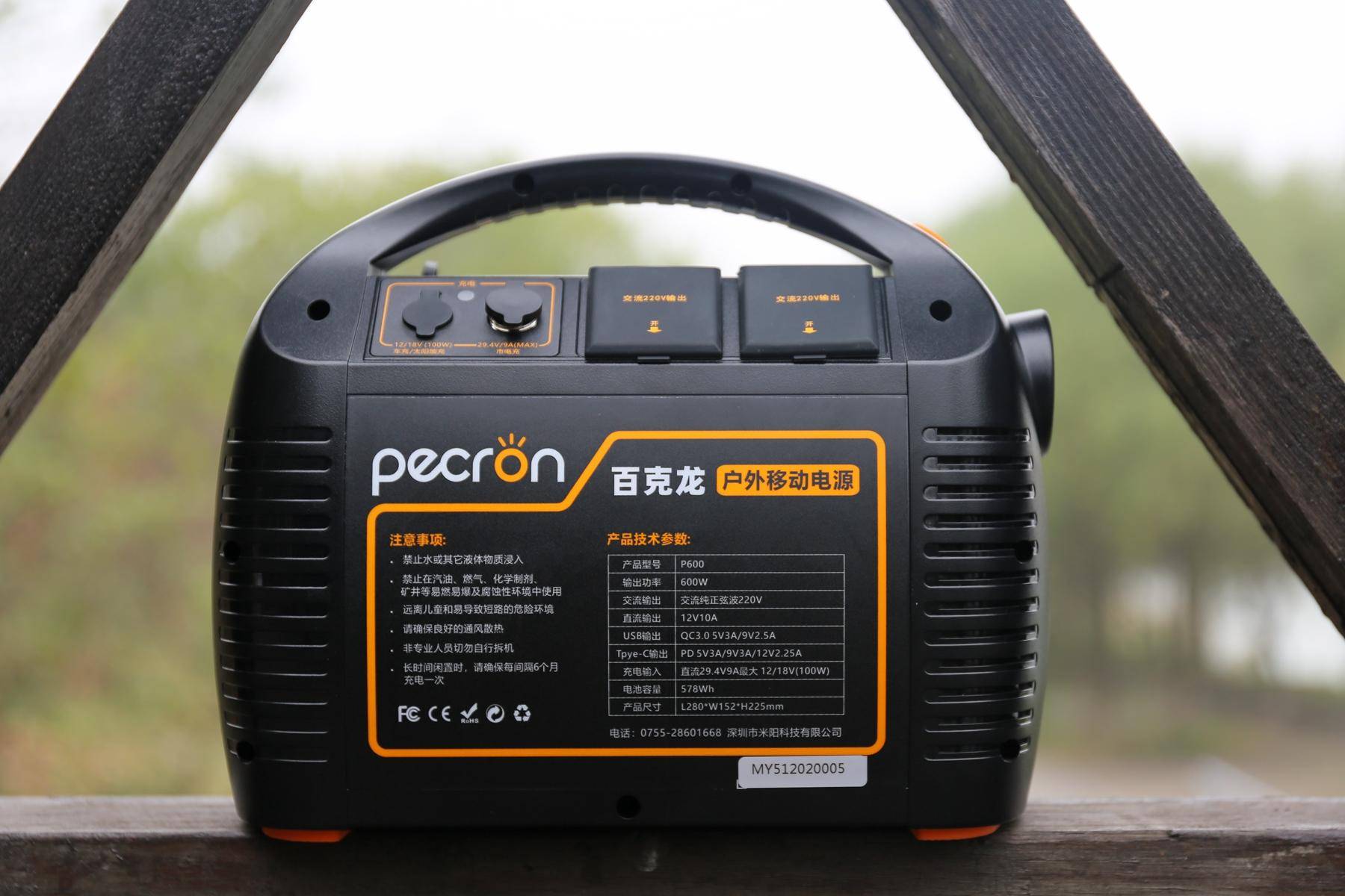 移族户外电源p600,百克龙户外电源p600能用多久