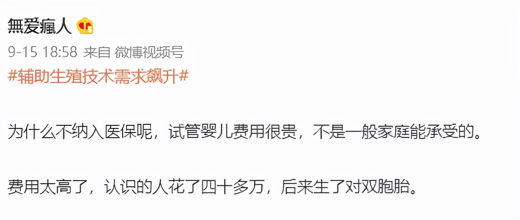 2022不孕不育纳入医保政策,不孕不育纳入医保政策