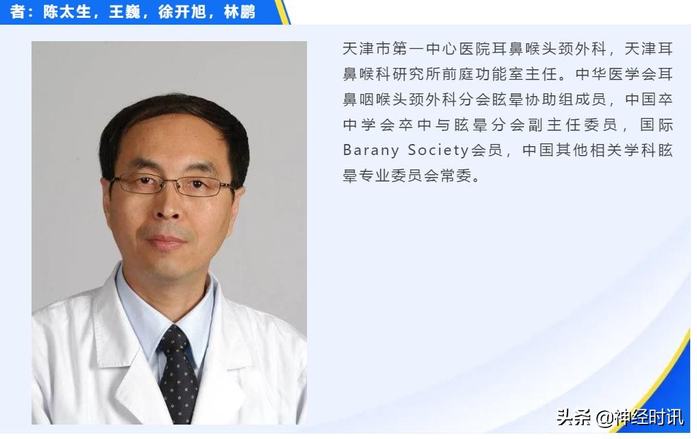 良性位置性阵发性眩晕多久能痊愈,良性阵发性位置性眩晕症诊断标准